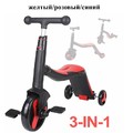 Scooter 3 in 1
