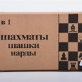 шахматы