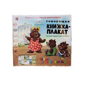 Развивающая игрушка