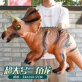 Dinosaur din cauciuc