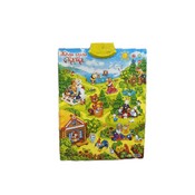 Постер «Жили-были сказки»