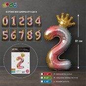Set baloane din folie cifră – 81 cm (DODO)