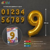 Baloane din folie cifră aur/argint – 40 cm (DODO)