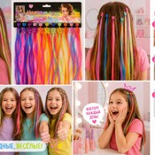 Șuvițe colorate pentru păr cu clipsuri decorative