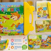 Carte interactivă vorbitoare în limba rusă „Despre cele mai importante lucruri”
