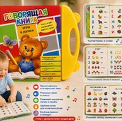 Tabletă educativă interactivă în limba rusă pentru învățarea literelor și cifrelor