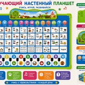 Tabletă educativă de perete în limba rusă cu funcții interactive